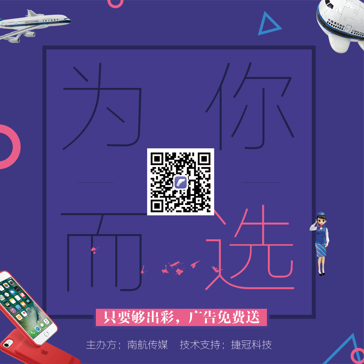 投放南航雜志不要錢了？